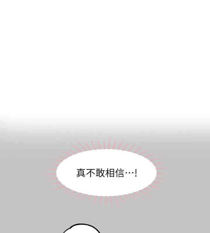 富家女姐姐 - 韩国漫画 外传_第17话-逐渐对他上瘾