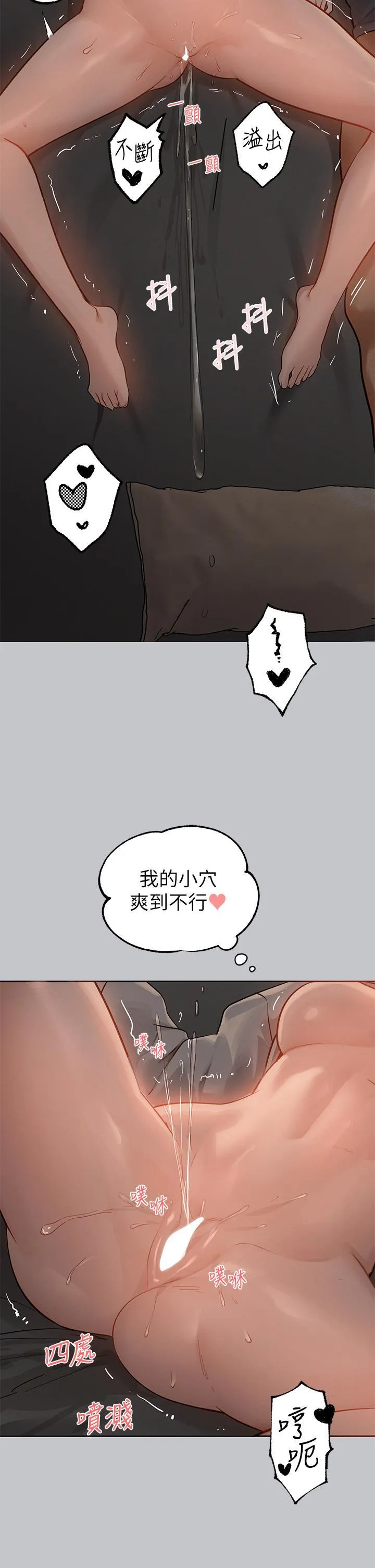 富家女姐姐 - 韩国漫画 第116话 我来帮忙舔干净