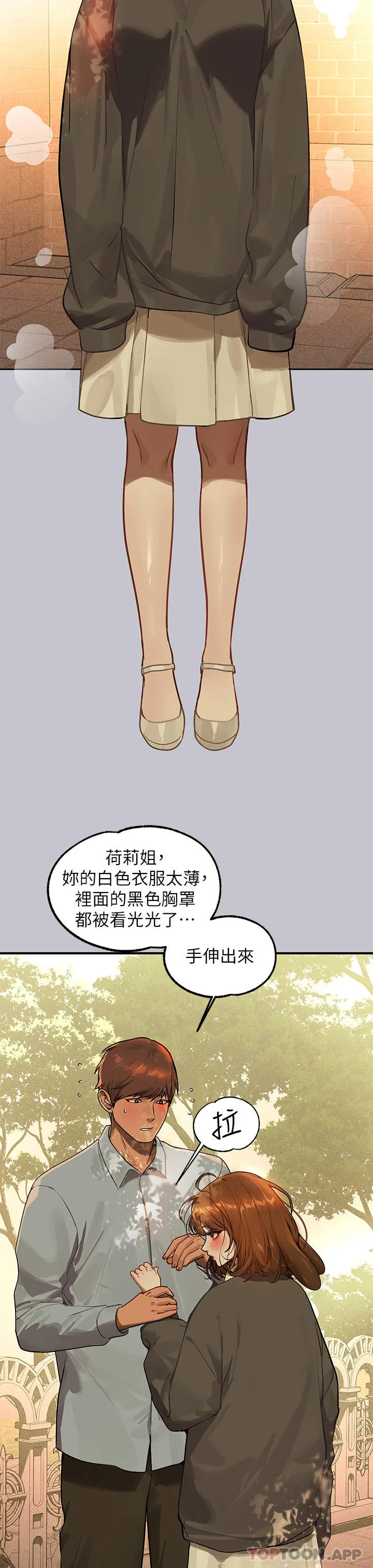 富家女姐姐 - 韩国漫画 第101话-晚点来我房间