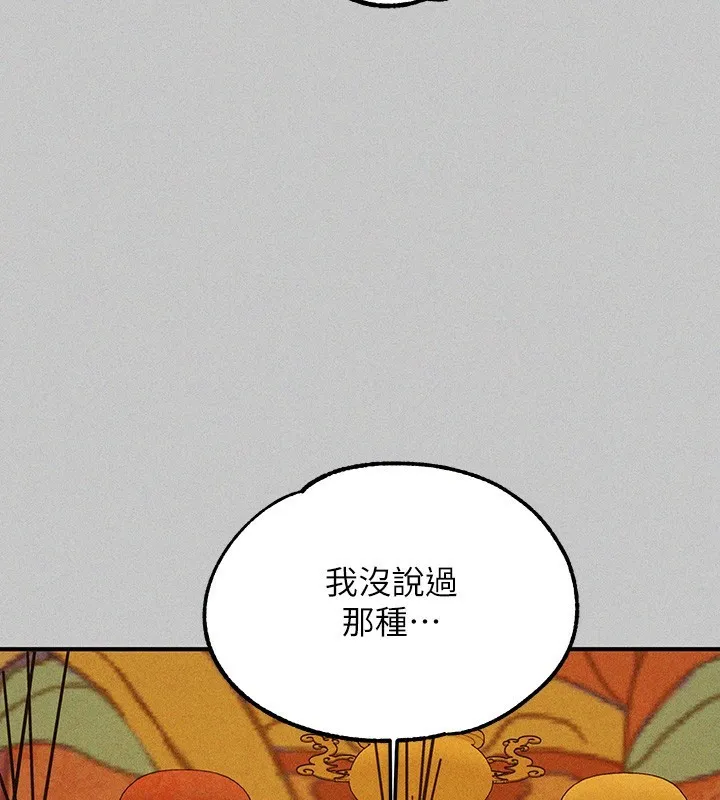 富家女姐姐 - 韩国漫画 外传_第18话-只需融资缘到来…