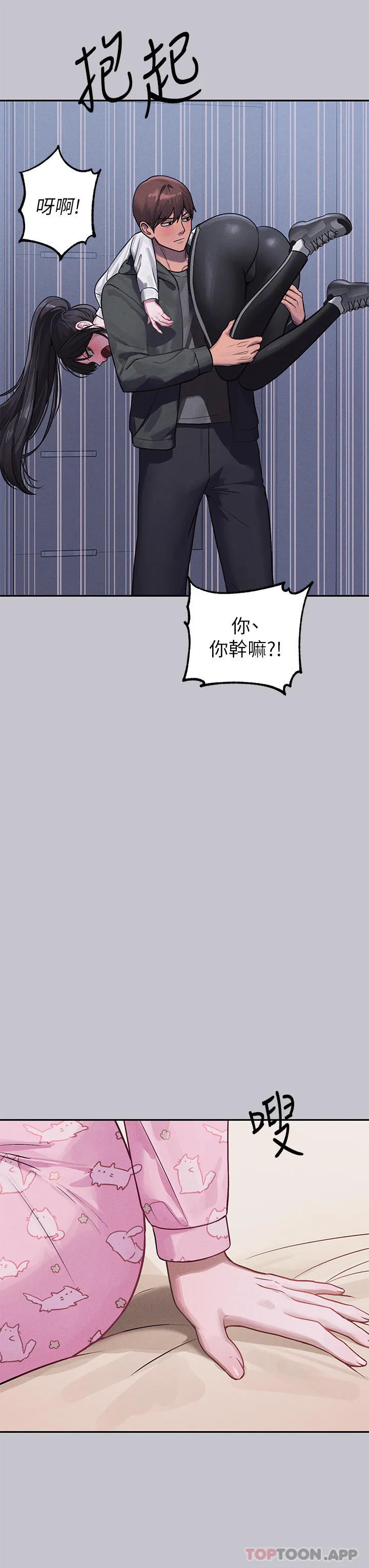 富家女姐姐 - 韩国漫画 第95话-我要亲耳听你告白