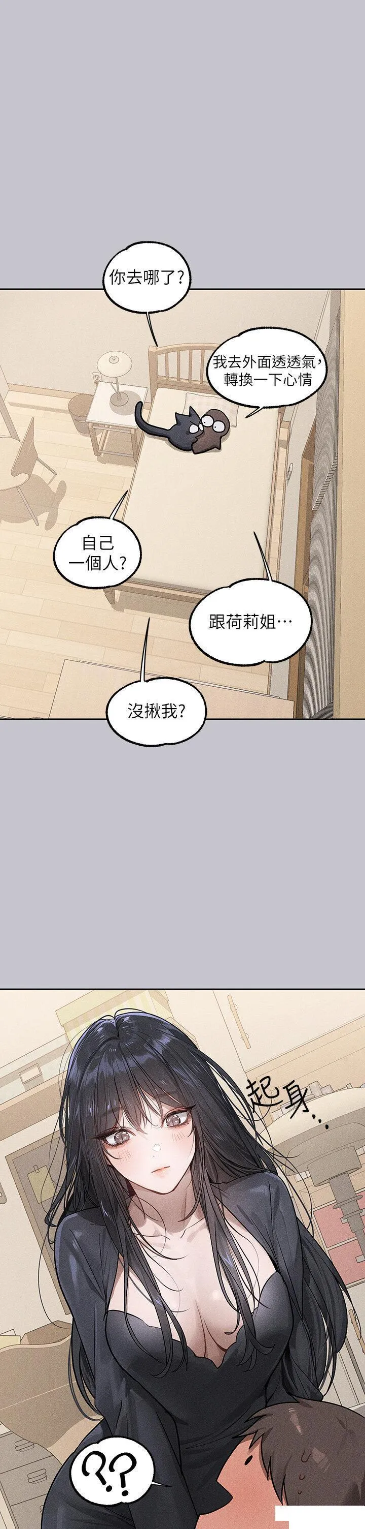 富家女姐姐 - 韩国漫画 第122话 希望我的未来都有妳陪伴