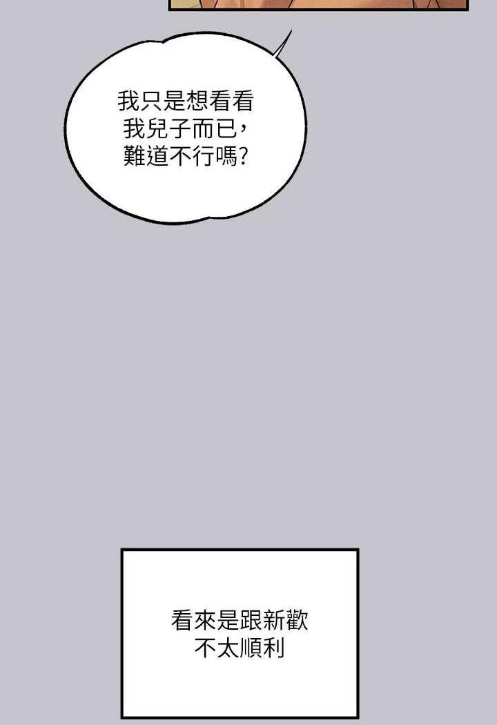 富家女姐姐 - 韩国漫画 第135话-心烦意乱的荷莉