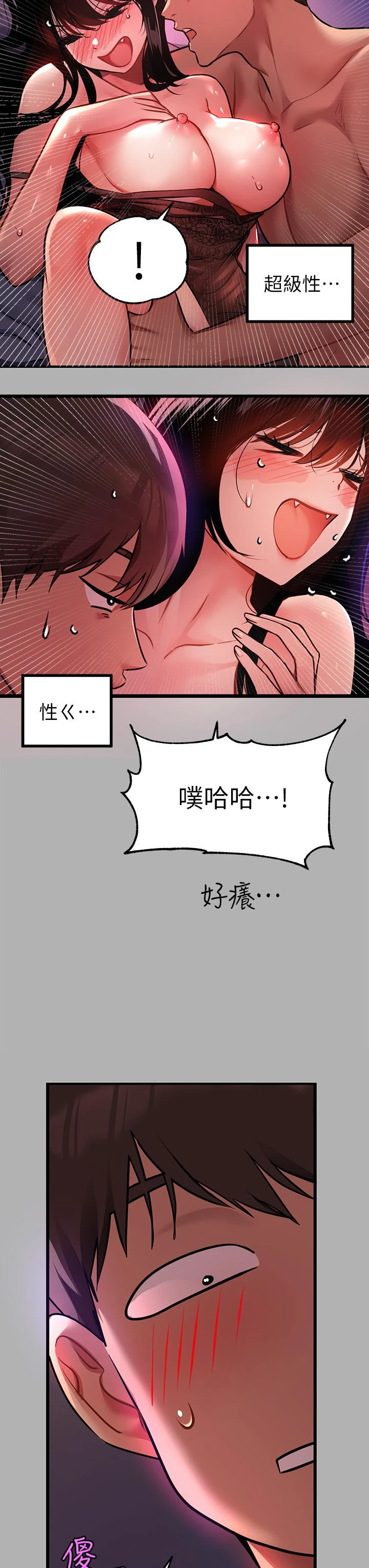 富家女姐姐 - 韩国漫画 第39话