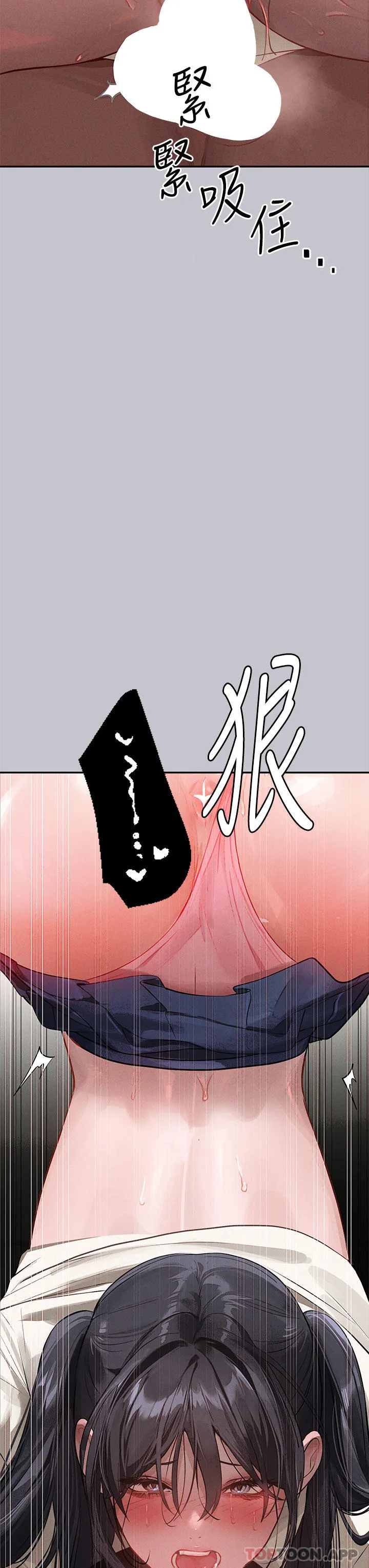 富家女姐姐 - 韩国漫画 第98话 你是不是想让我怀孕