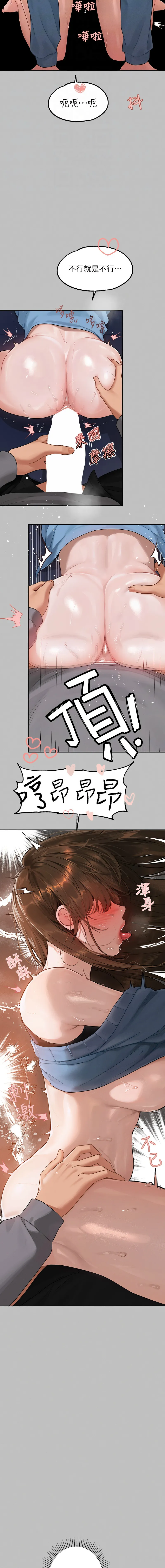 富家女姐姐 - 韩国漫画 外传3