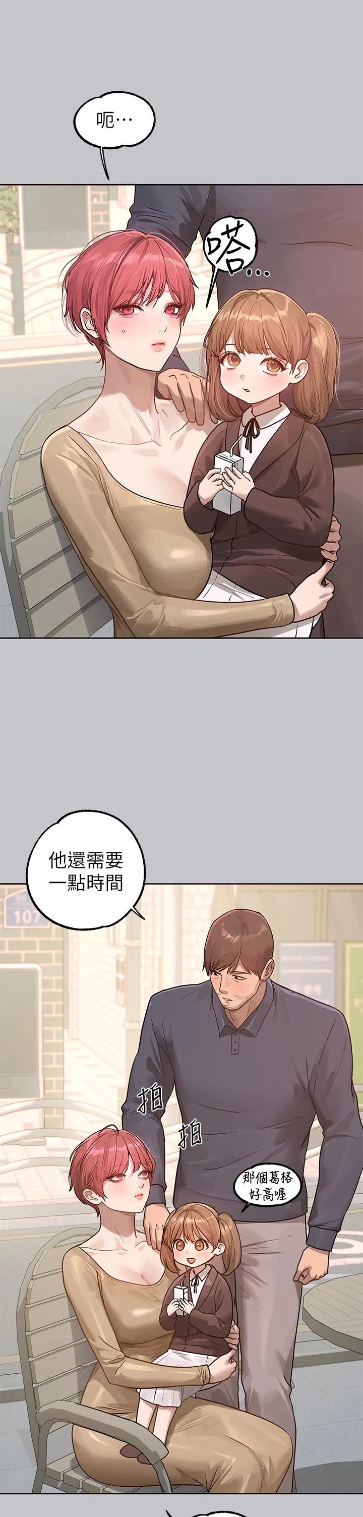 富家女姐姐 - 韩国漫画 第118话-別逼我让你开口