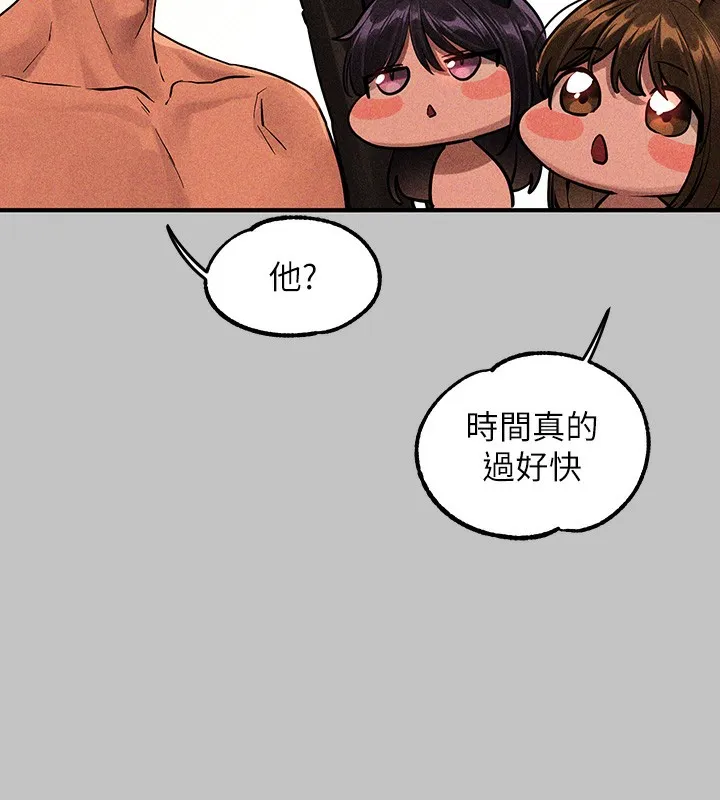 富家女姐姐 - 韩国漫画 外传_第19话-在一起就是幸福