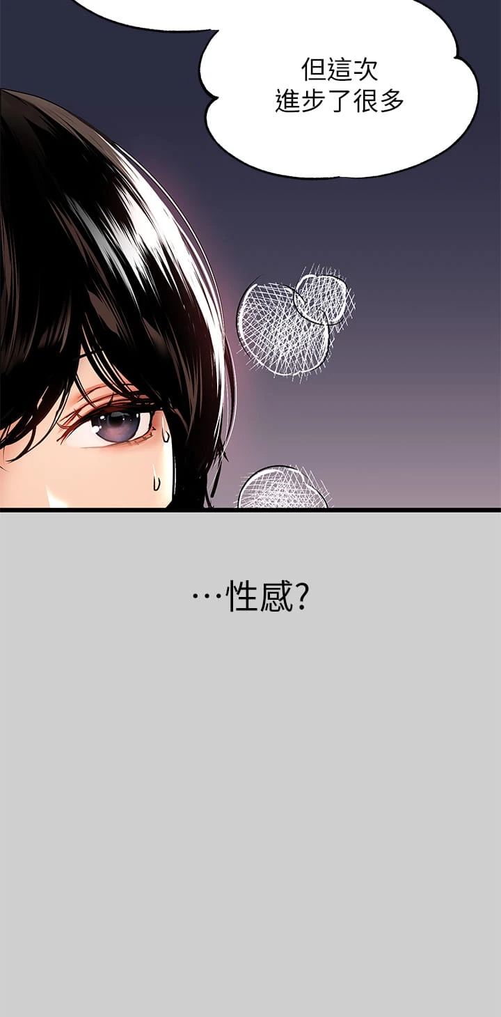 富家女姐姐 - 韩国漫画 第31话