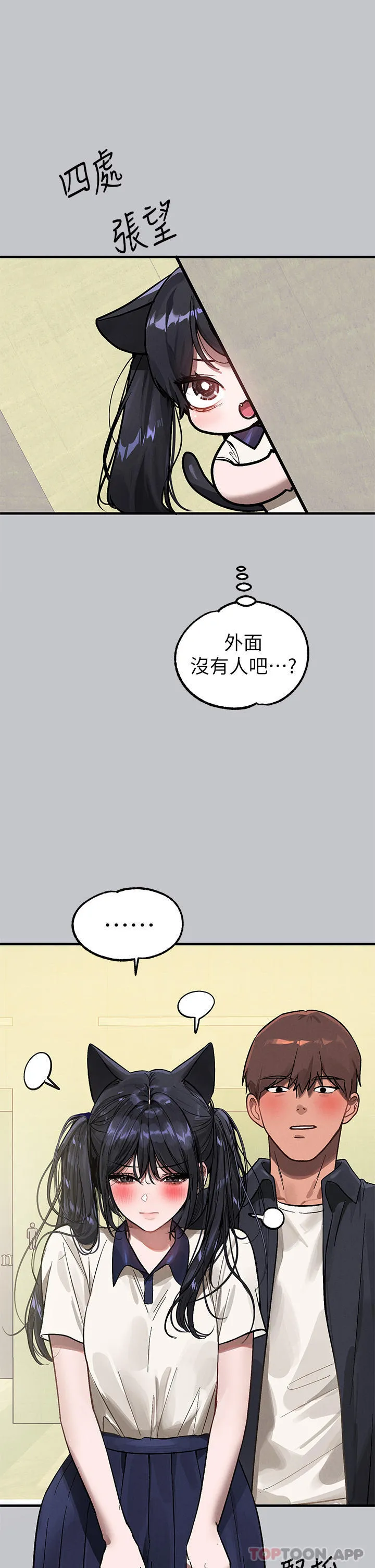 富家女姐姐 - 韩国漫画 第99话-你会「开车」吧