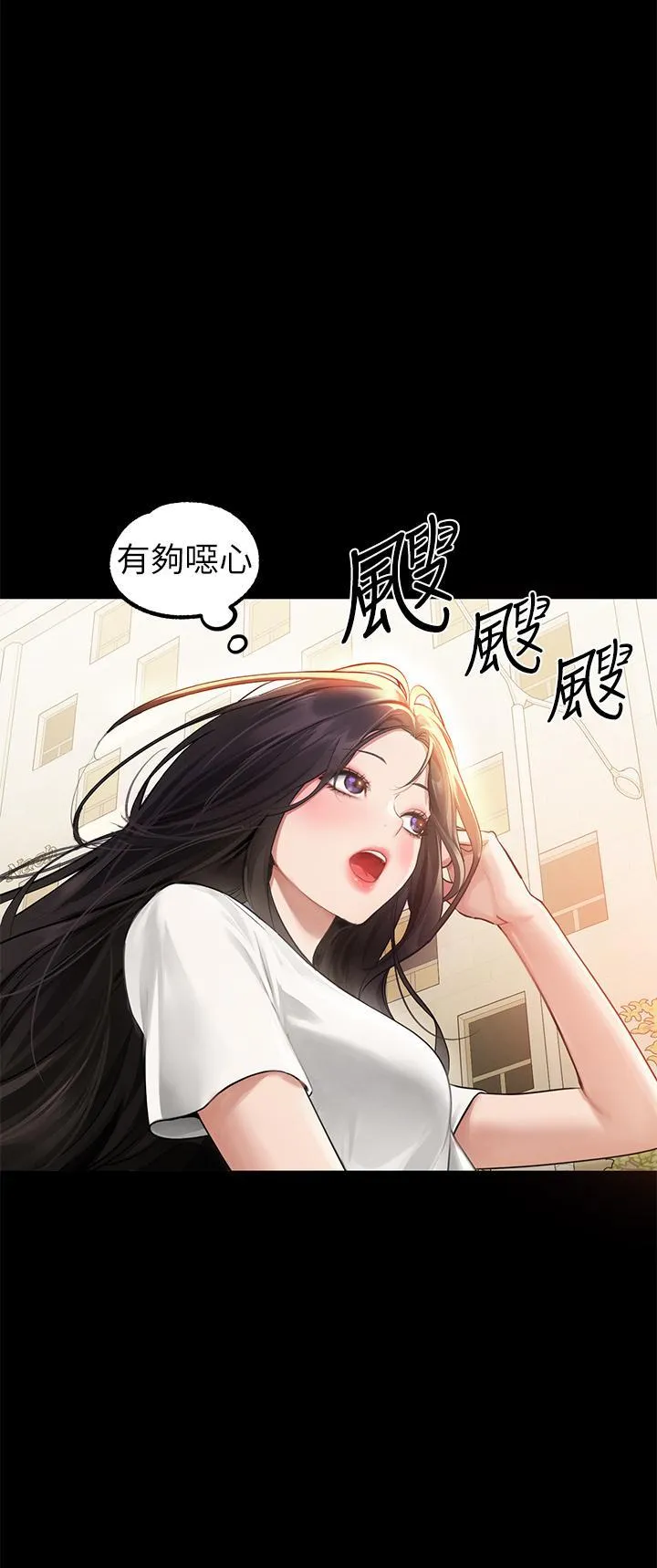 富家女姐姐 - 韩国漫画 第112话 我想陪在你身边