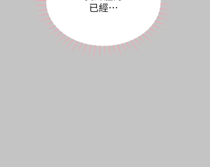 富家女姐姐 - 韩国漫画 外传_第17话-逐渐对他上瘾