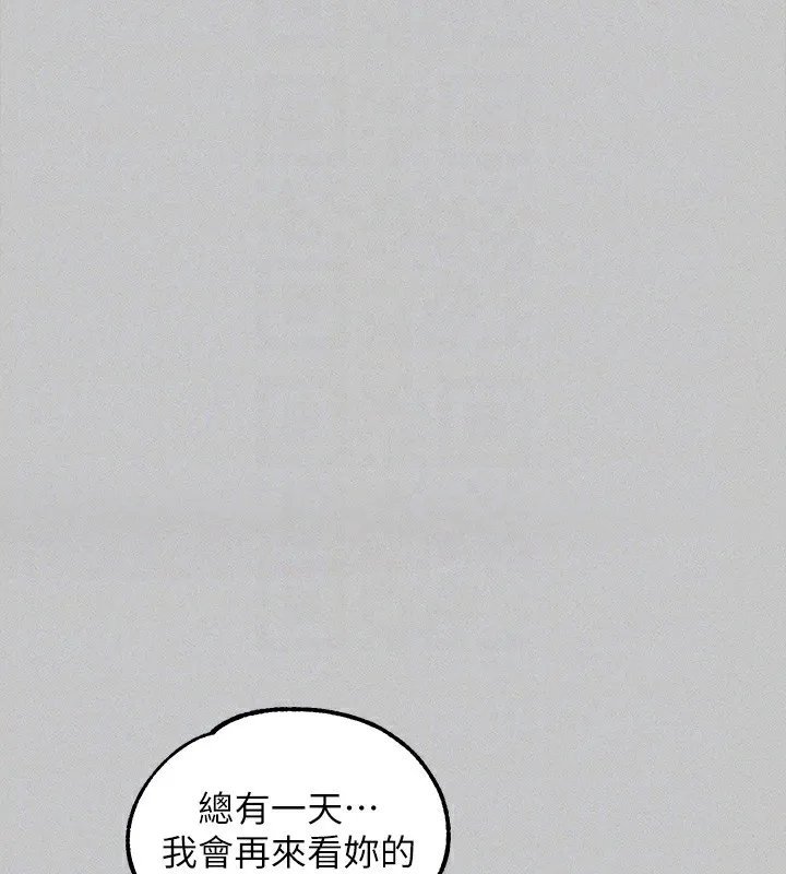 富家女姐姐 - 韩国漫画 外传_第18话-只需融资缘到来…