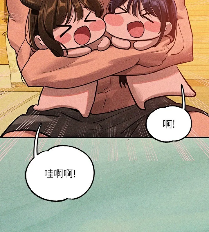 富家女姐姐 - 韩国漫画 外传_第19话-在一起就是幸福