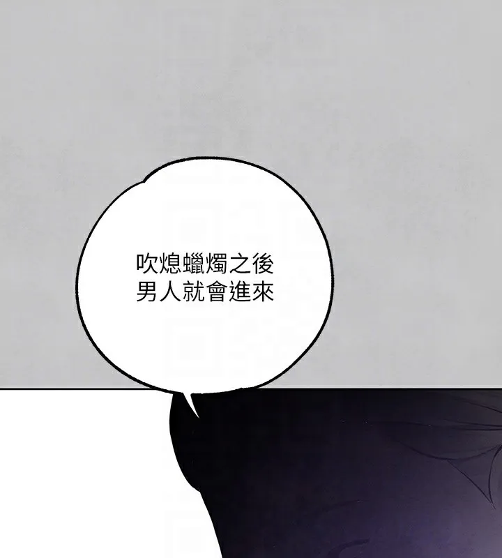 富家女姐姐 - 韩国漫画 外传_第15话-主仆之间