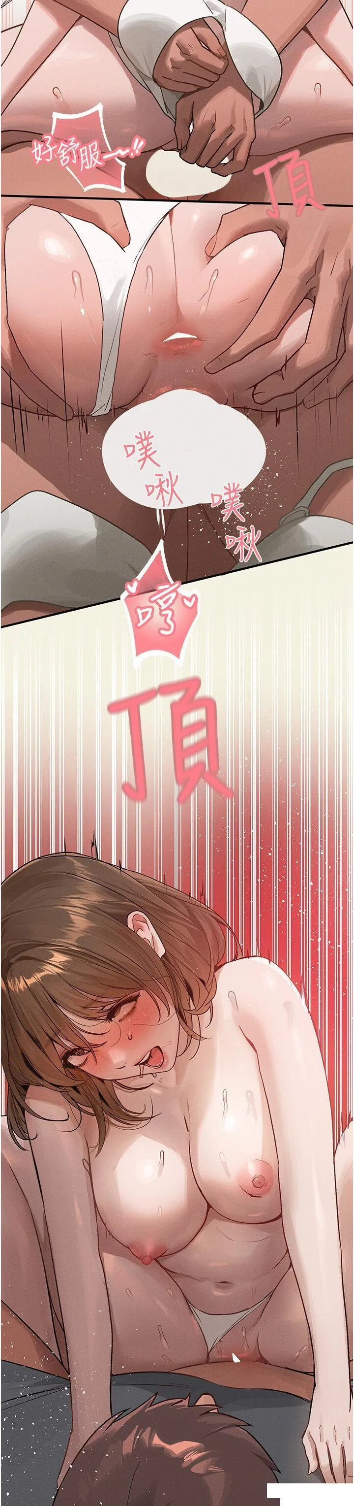 富家女姐姐 - 韩国漫画 第120话 把妳调教成不知羞耻的母狗