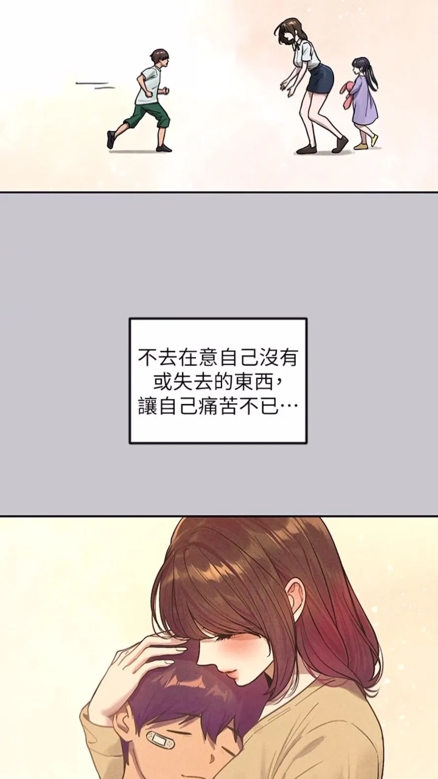 富家女姐姐 - 韩国漫画 第134话-你可以随时「使用」