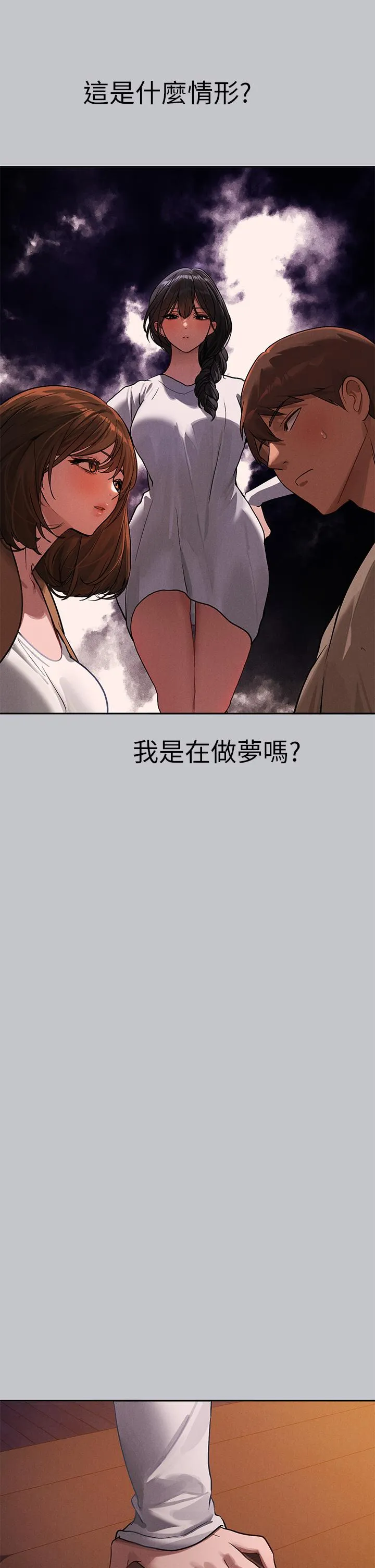 富家女姐姐 - 韩国漫画 第104话-妳明明也很想要