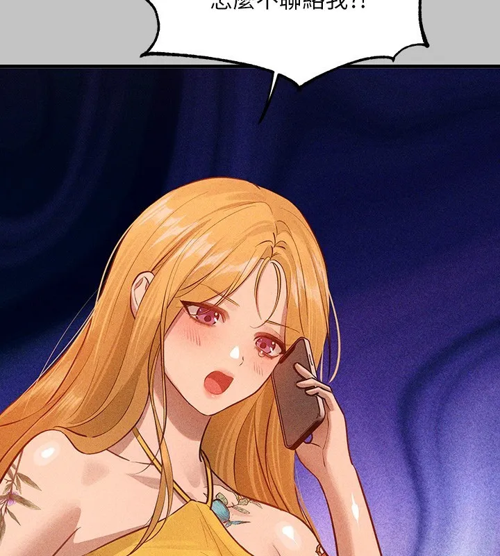 富家女姐姐 - 韩国漫画 外传_第19话-在一起就是幸福