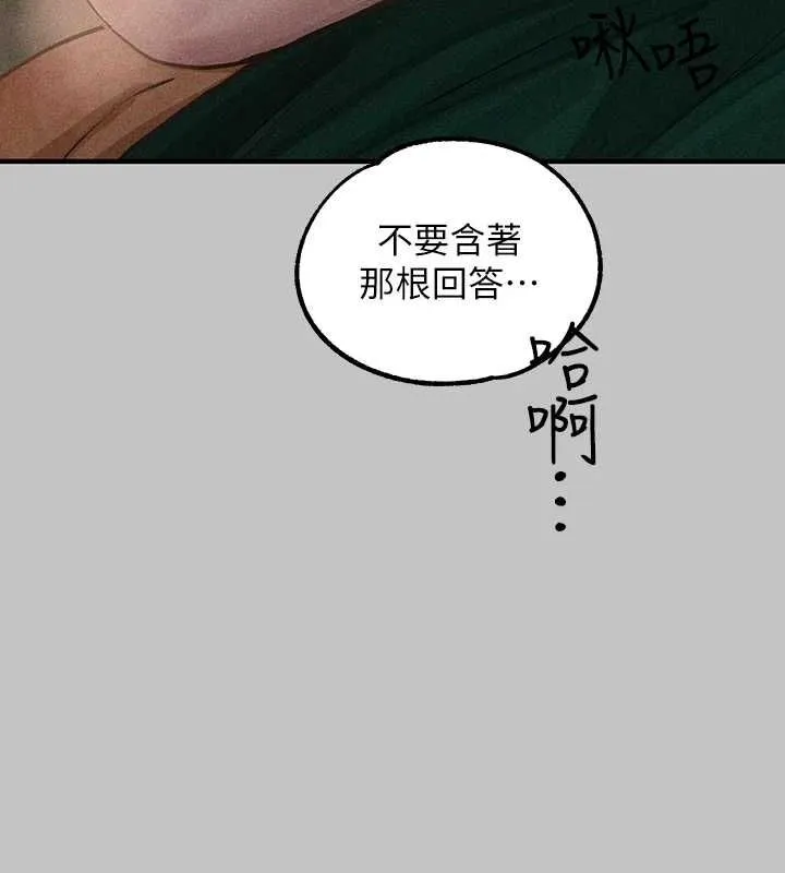 富家女姐姐 - 韩国漫画 外传_第14话-每天疯狂做爱♥