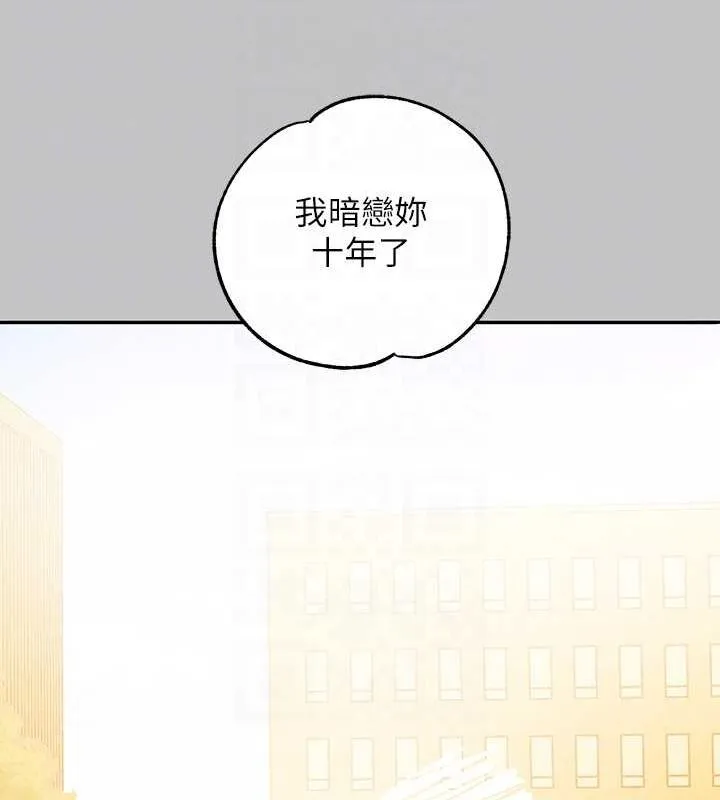 富家女姐姐 - 韩国漫画 外传_第14话-每天疯狂做爱♥