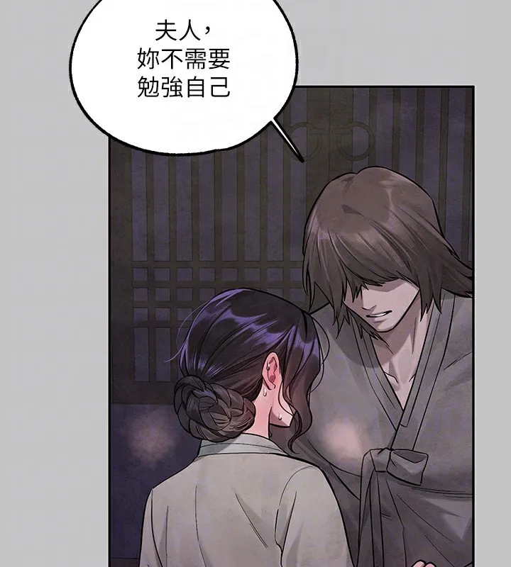 富家女姐姐 - 韩国漫画 外传_第16话-夫人，我要射了…