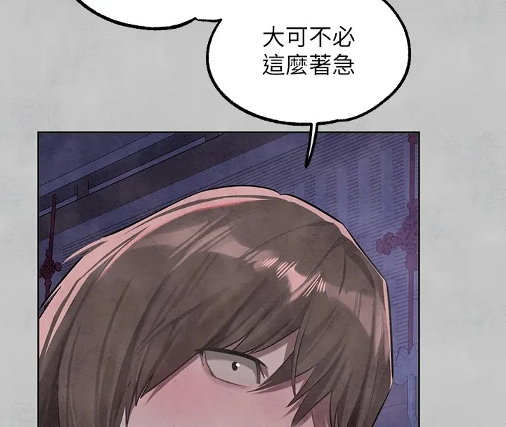 富家女姐姐 - 韩国漫画 外传_第15话-主仆之间