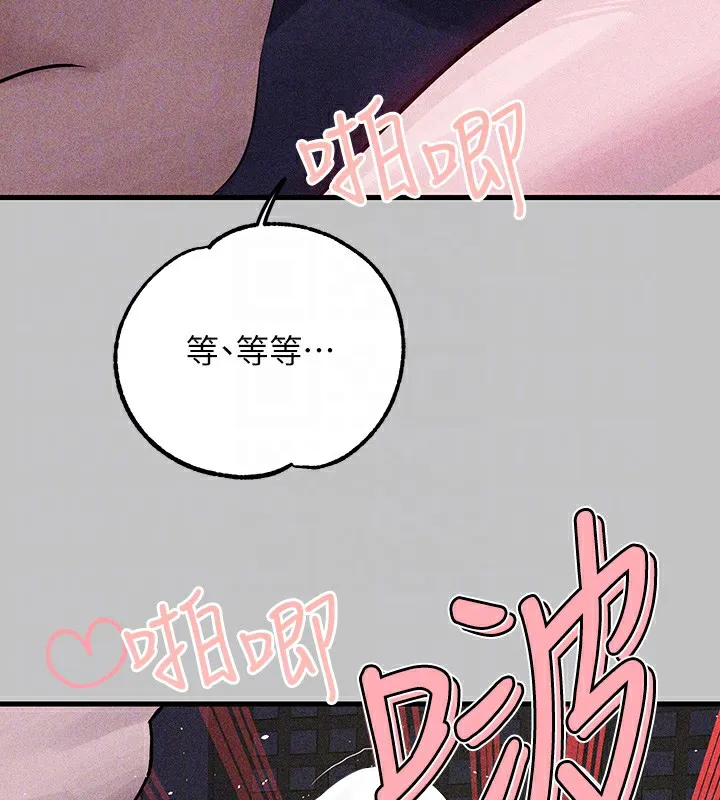 富家女姐姐 - 韩国漫画 外传_第17话-逐渐对他上瘾