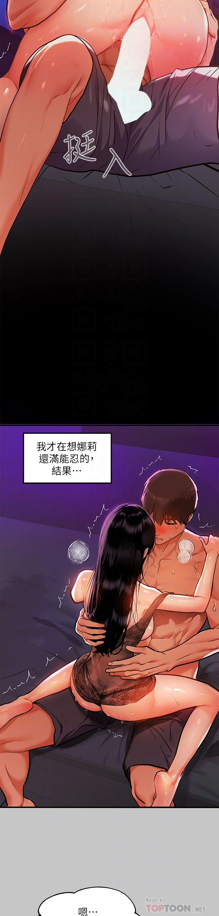 富家女姐姐 - 韩国漫画 第40话