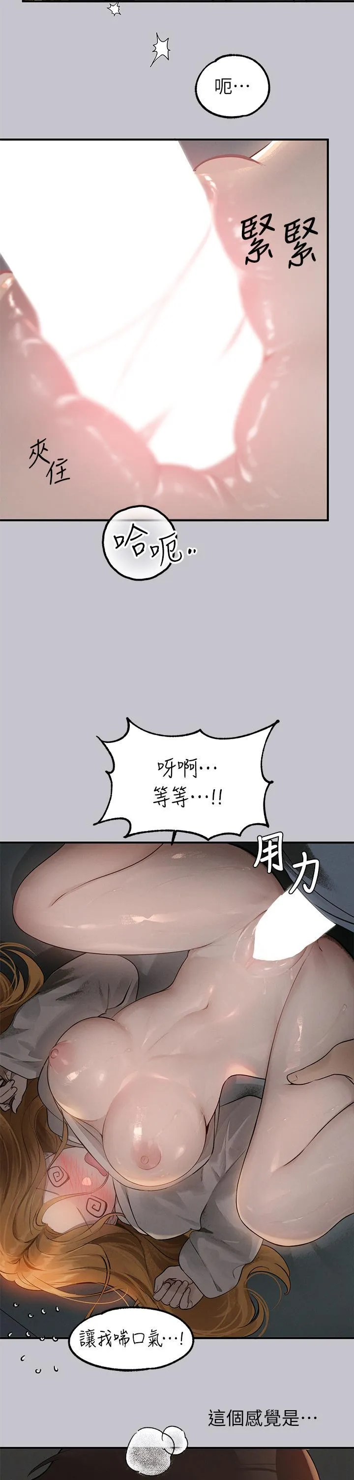 富家女姐姐 - 韩国漫画 第114话 原来这就是做爱的感觉♥