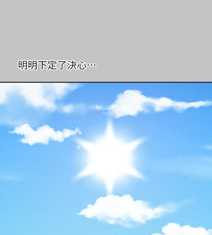 富家女姐姐 - 韩国漫画 外传_第17话-逐渐对他上瘾