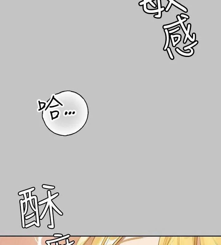 富家女姐姐 - 韩国漫画 外传_第14话-每天疯狂做爱♥