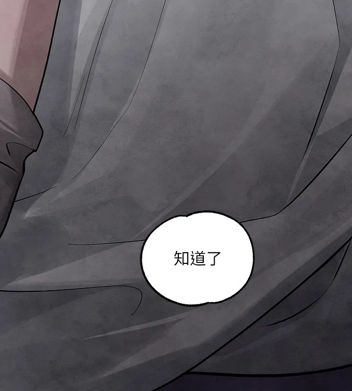 富家女姐姐 - 韩国漫画 外传_第16话-夫人，我要射了…
