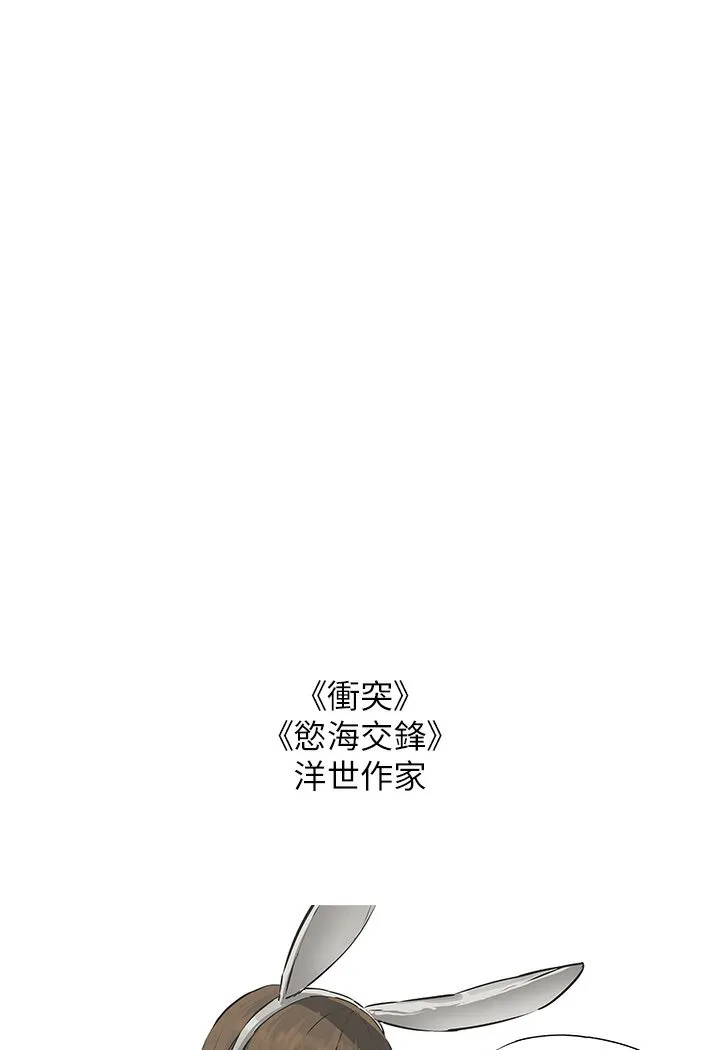 富家女姐姐 - 韩国漫画 后记