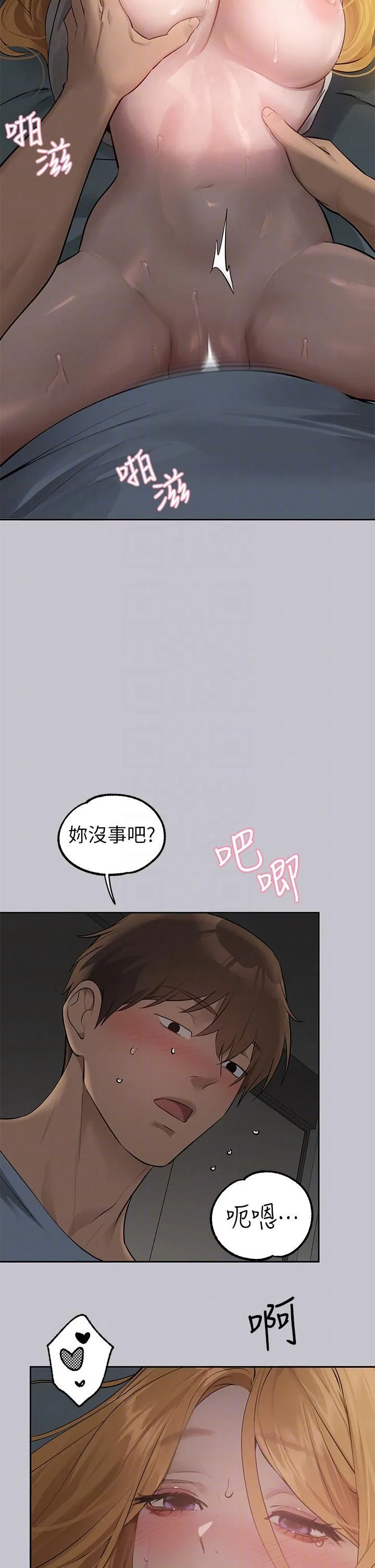 富家女姐姐 - 韩国漫画 第115话 初尝高潮的滋味♥