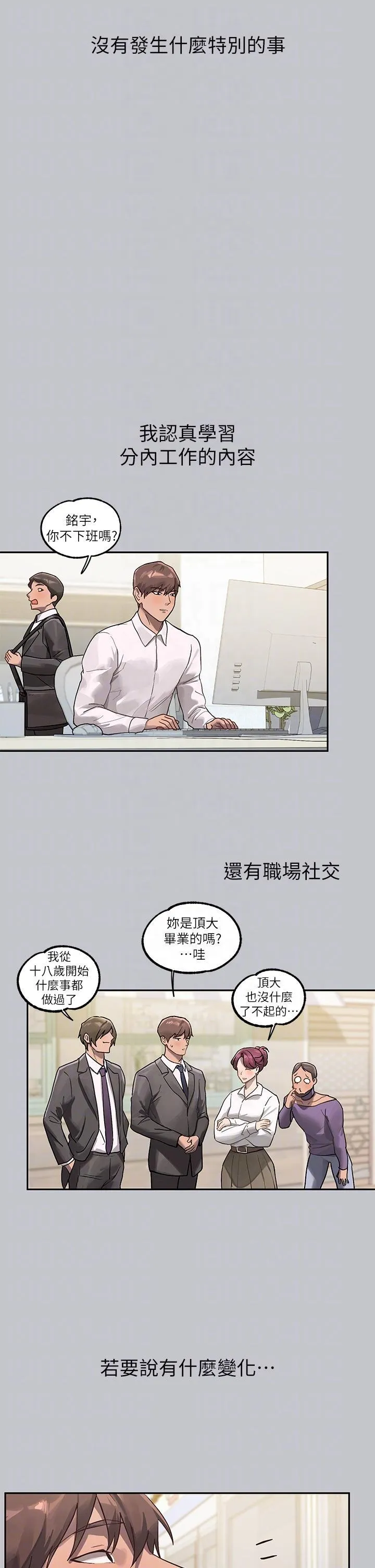 富家女姐姐 - 韩国漫画 第117话 你现在才发现?