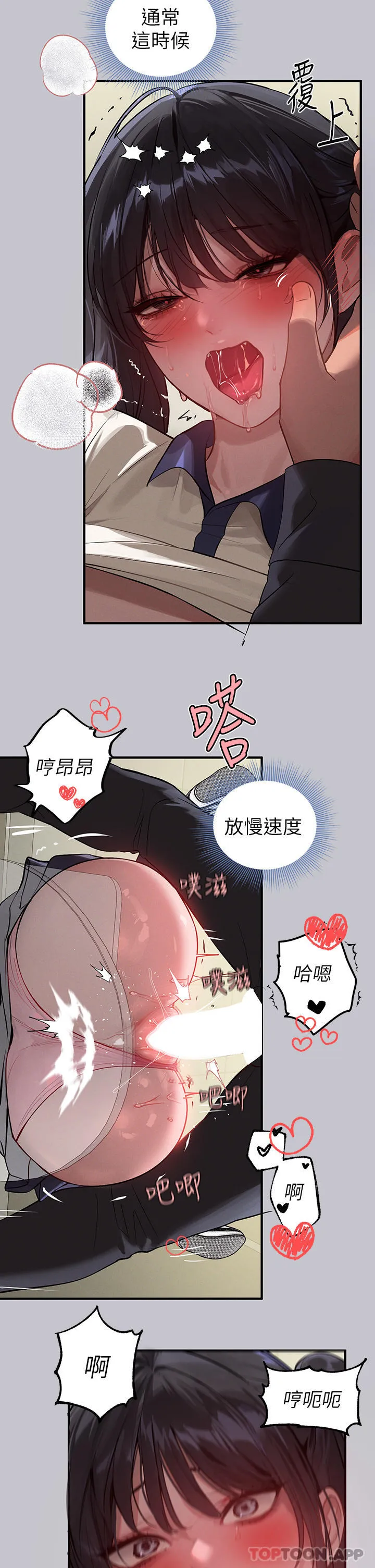 富家女姐姐 - 韩国漫画 第98话 你是不是想让我怀孕