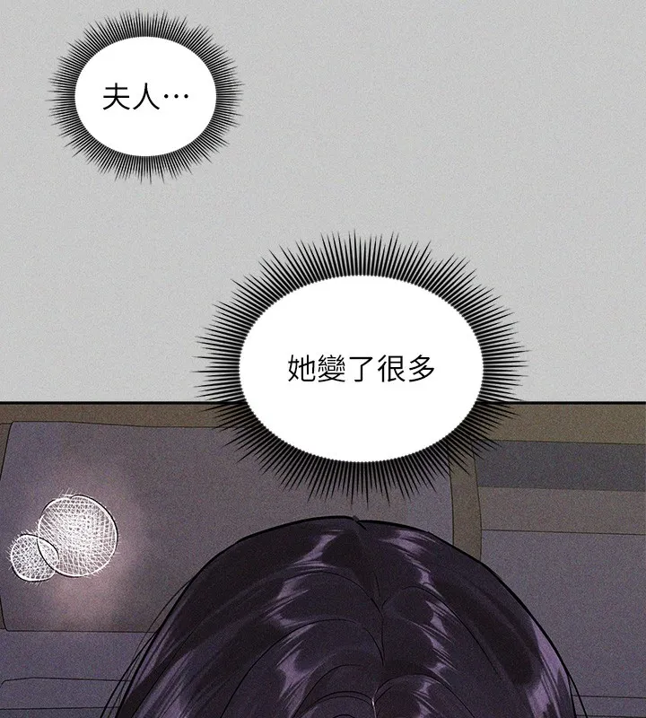 富家女姐姐 - 韩国漫画 外传_第18话-只需融资缘到来…