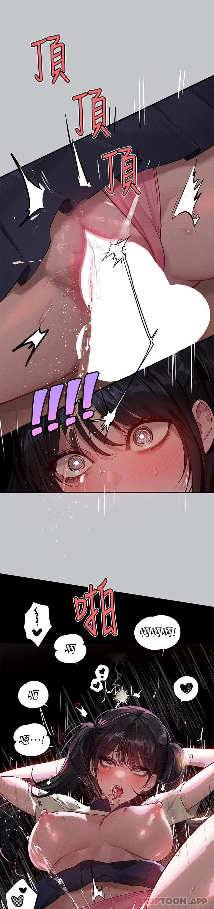 富家女姐姐 - 韩国漫画 第98话 你是不是想让我怀孕