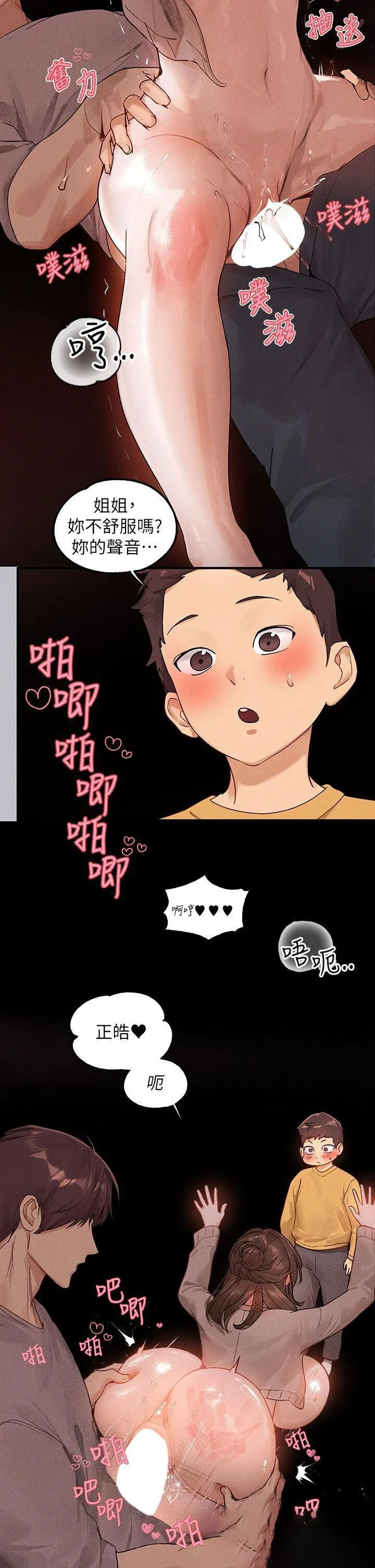 富家女姐姐 - 韩国漫画 第133话-在神圣的教堂坏坏