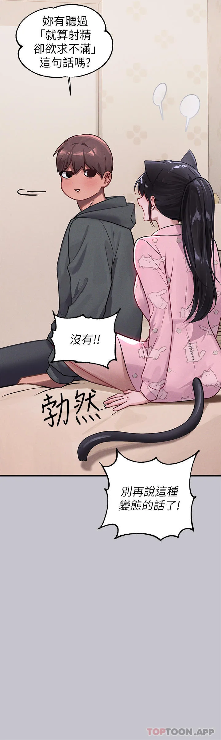 富家女姐姐 - 韩国漫画 第95话-我要亲耳听你告白