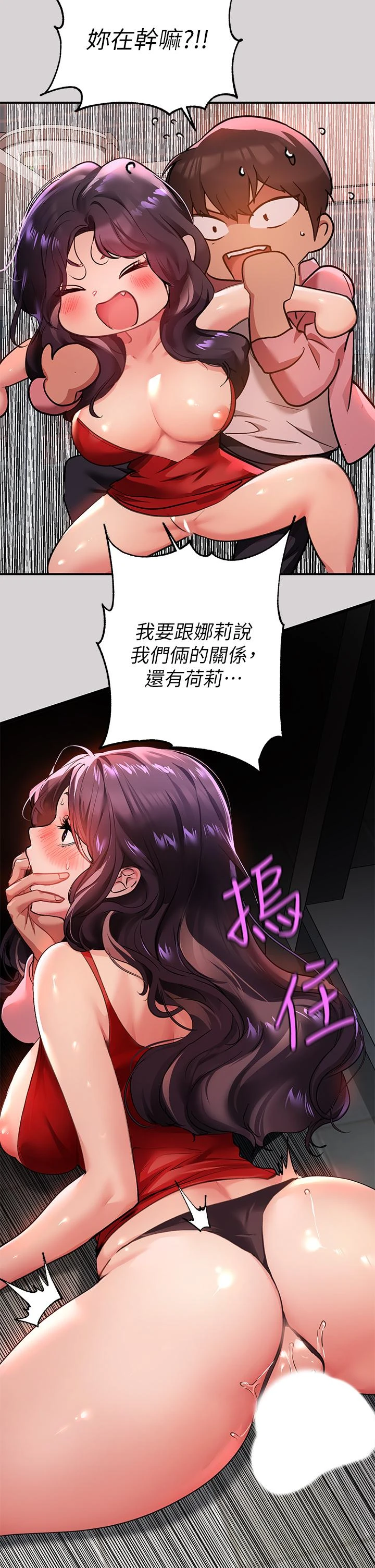 富家女姐姐 - 韩国漫画 第33话