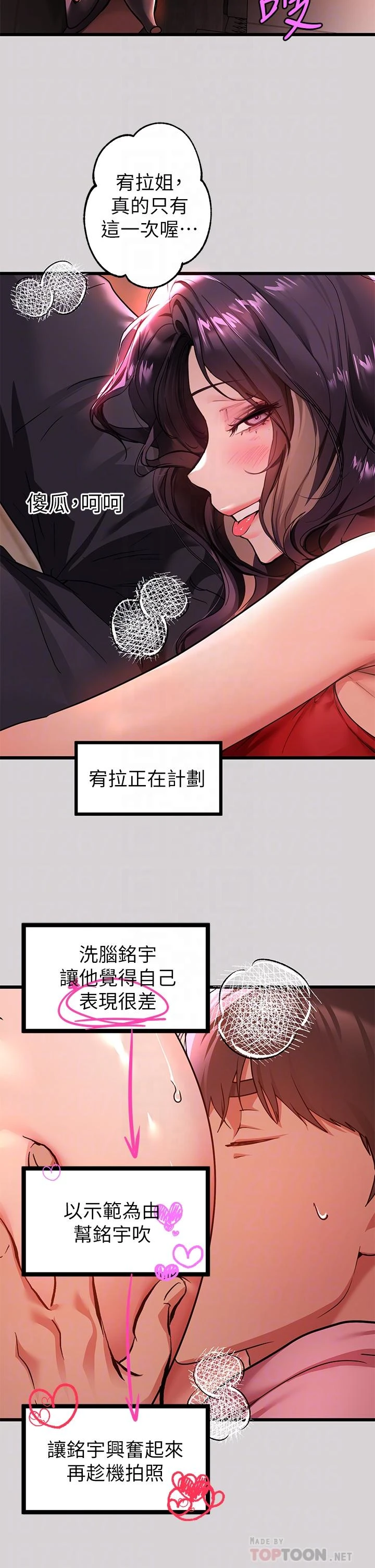 富家女姐姐 - 韩国漫画 第33话