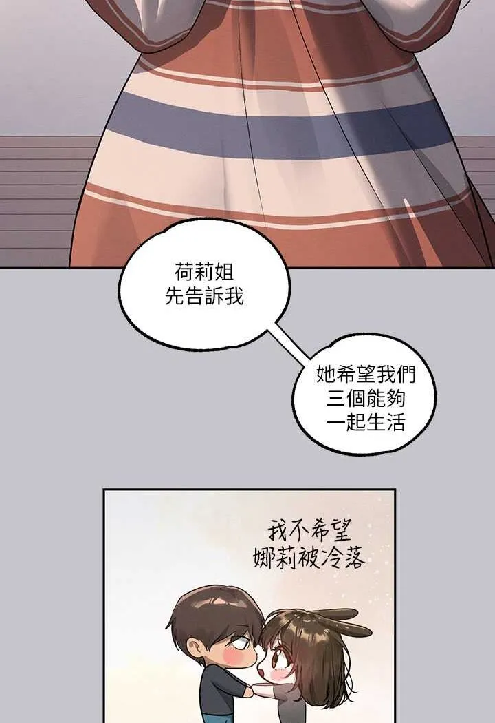 富家女姐姐 - 韩国漫画 最终话-幸福美满的家庭