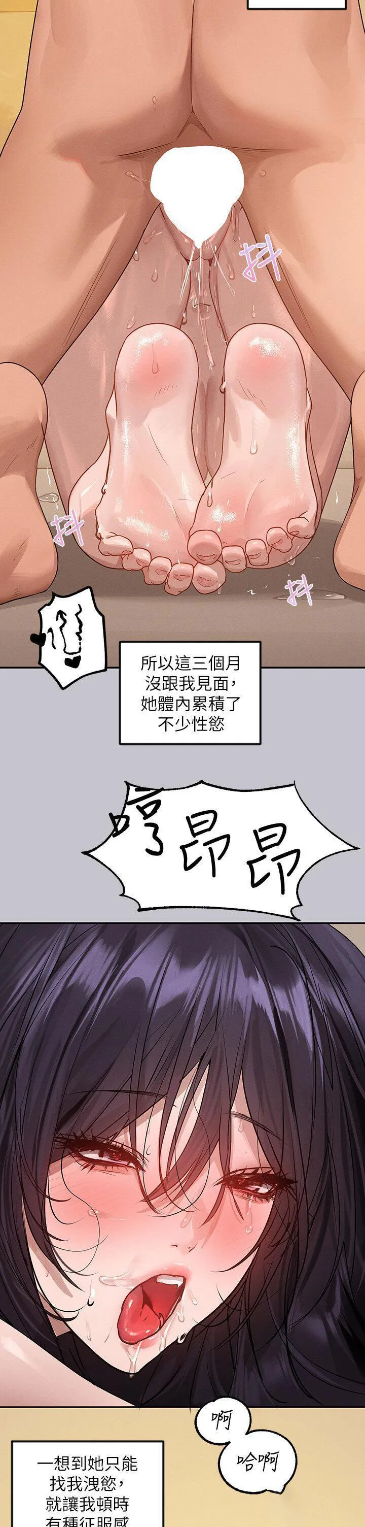 富家女姐姐 - 韩国漫画 第131话_这里今晚只有我们俩