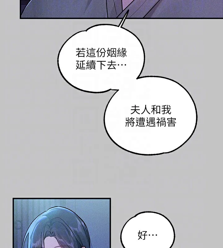 富家女姐姐 - 韩国漫画 外传_第18话-只需融资缘到来…