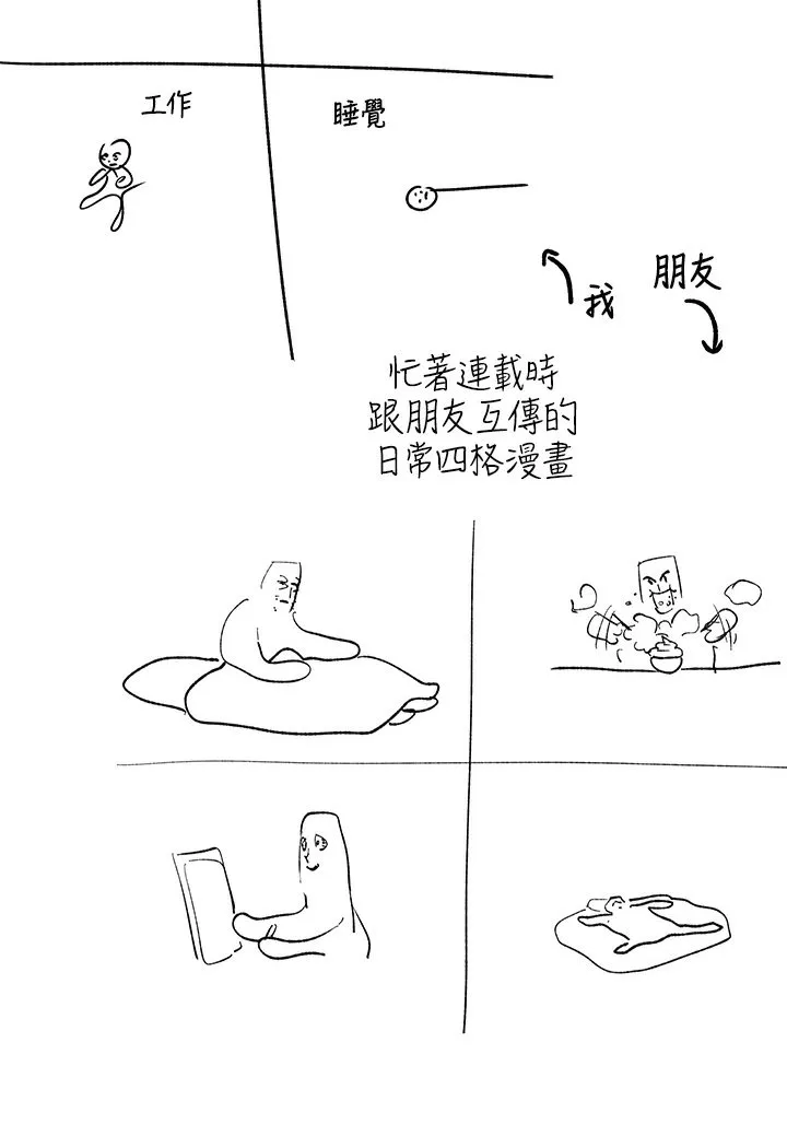 富家女姐姐 - 韩国漫画 后记