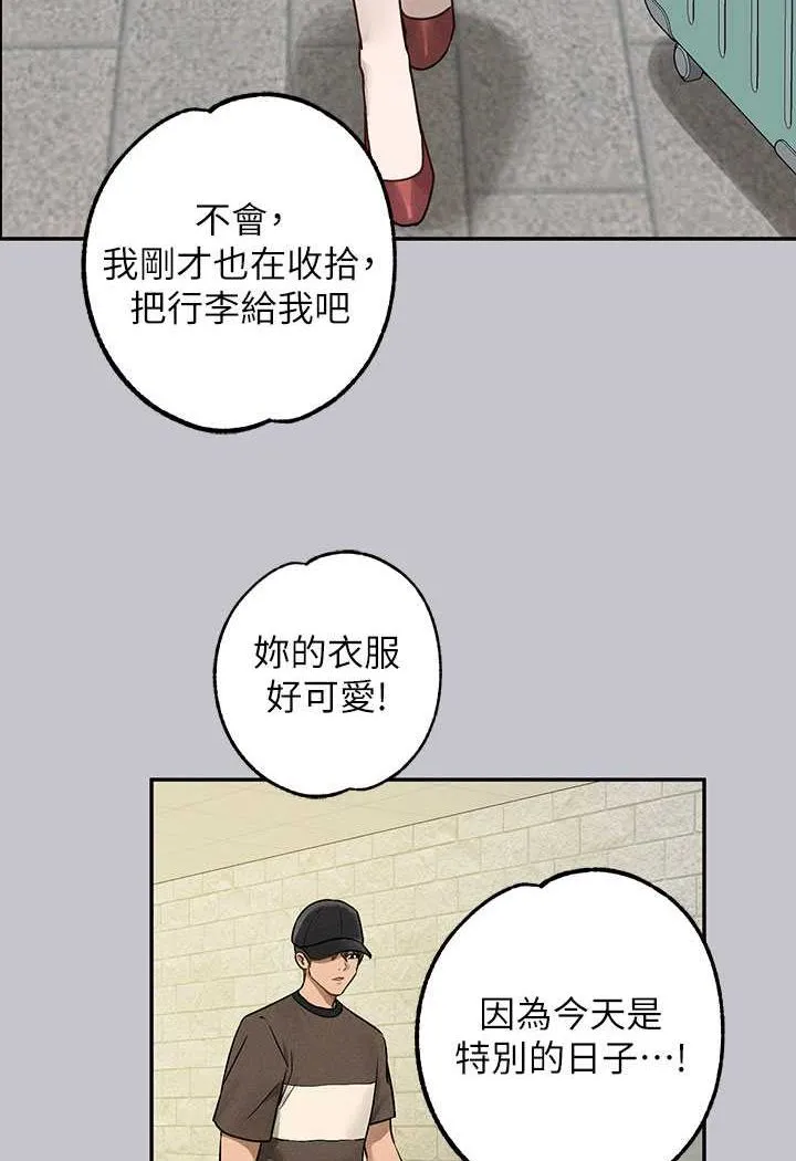 富家女姐姐 - 韩国漫画 最终话-幸福美满的家庭