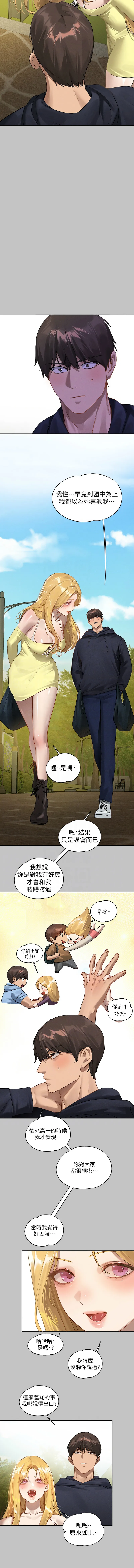 富家女姐姐 - 韩国漫画 外传 11
