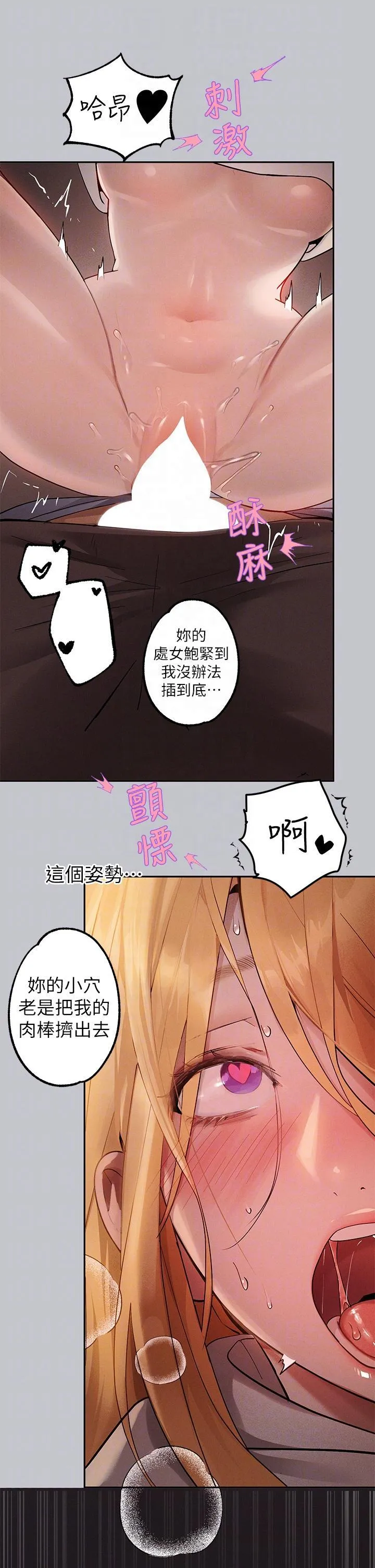 富家女姐姐 - 韩国漫画 第116话 我来帮忙舔干净